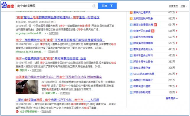 电线“裸埋”的地方谁敢？太阳GG电缆剖析电线为何要穿管